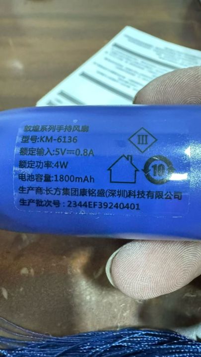 名创优品 系列手持风