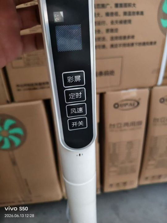 正品欧派落地扇 台地