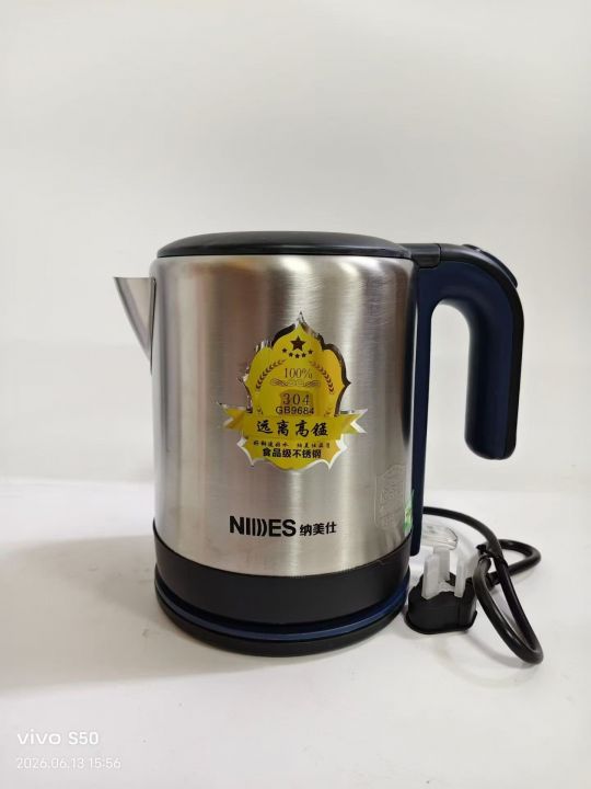 纳美仕品牌1.2升电