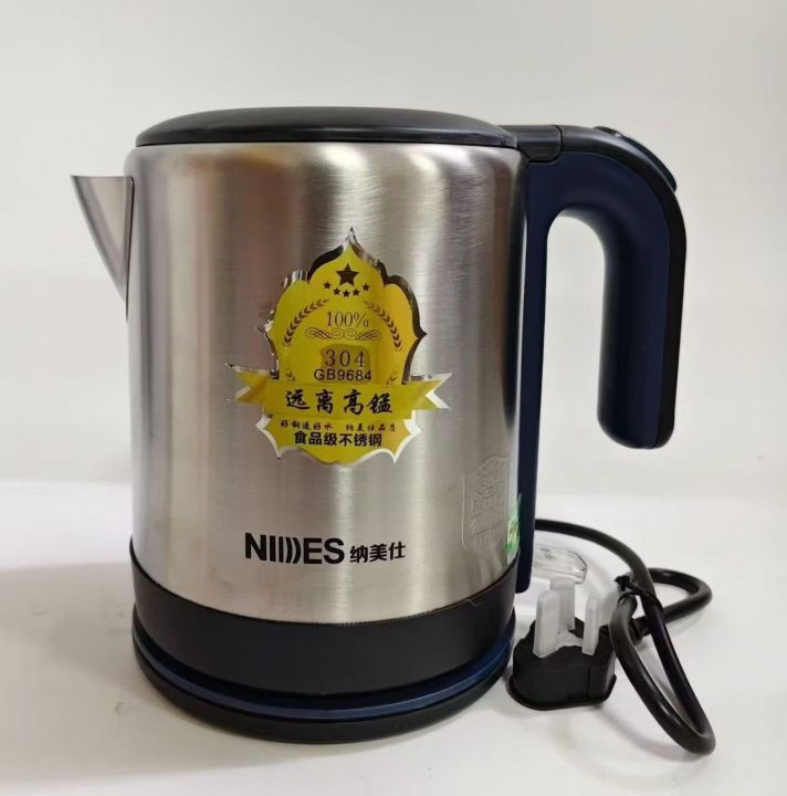 纳美仕品牌1.2升电