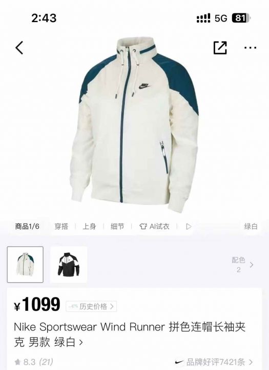 200多件 Nike