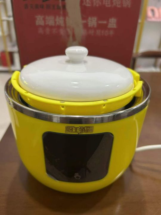 电炖盅锅（1.0L）