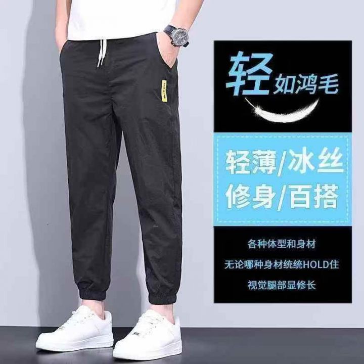 夏季冰丝速干休闲裤男