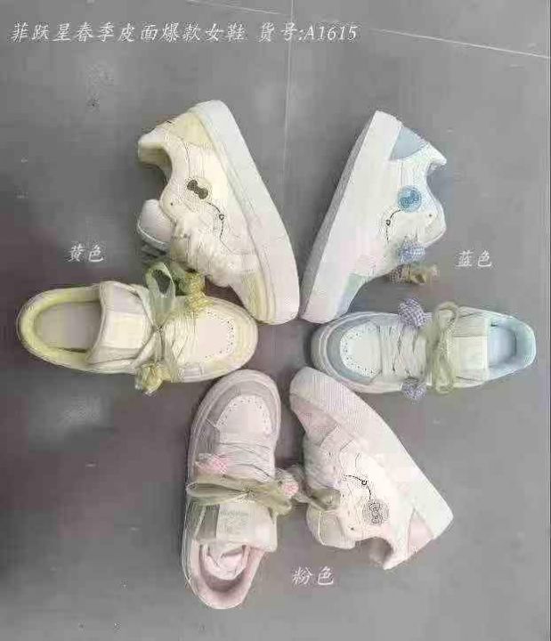 菲跃星品牌厂家真超女