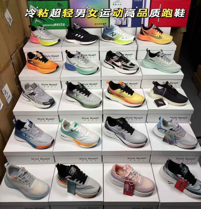冷粘鱼丝网男女运动整