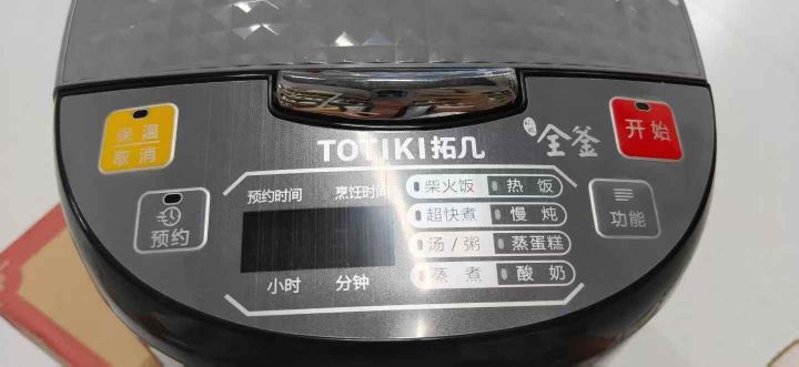 【电饭煲】库存：80