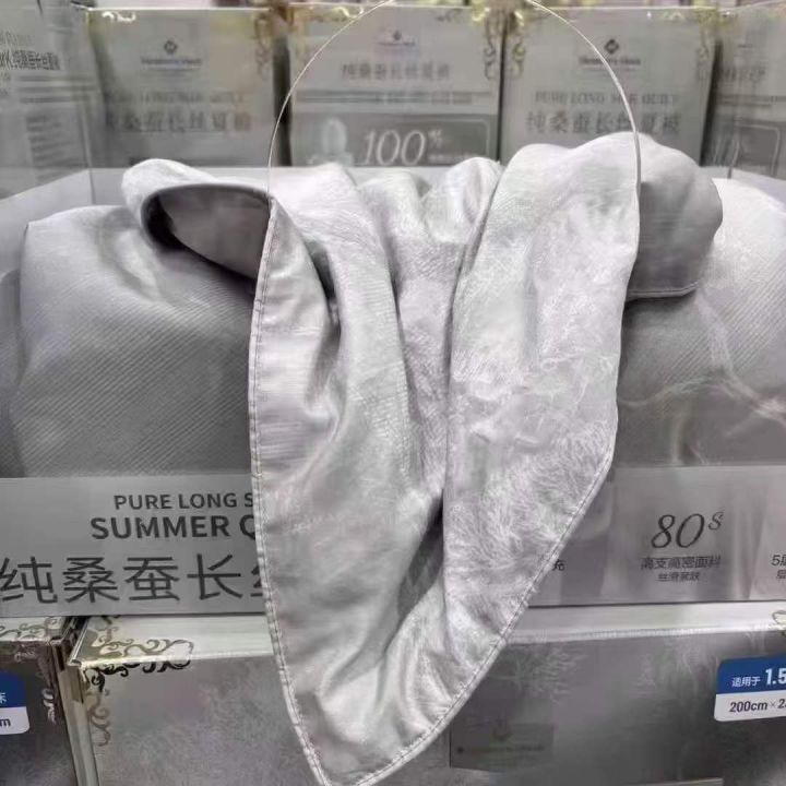 【山姆夏凉被】库存：