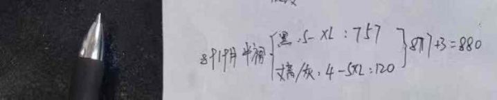全清8.8元/件88