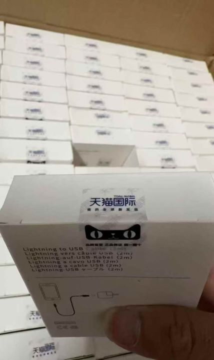 天猫店下架苹果数据线