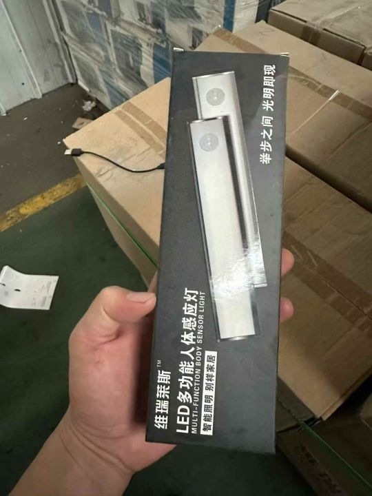 LED多功能人体感应