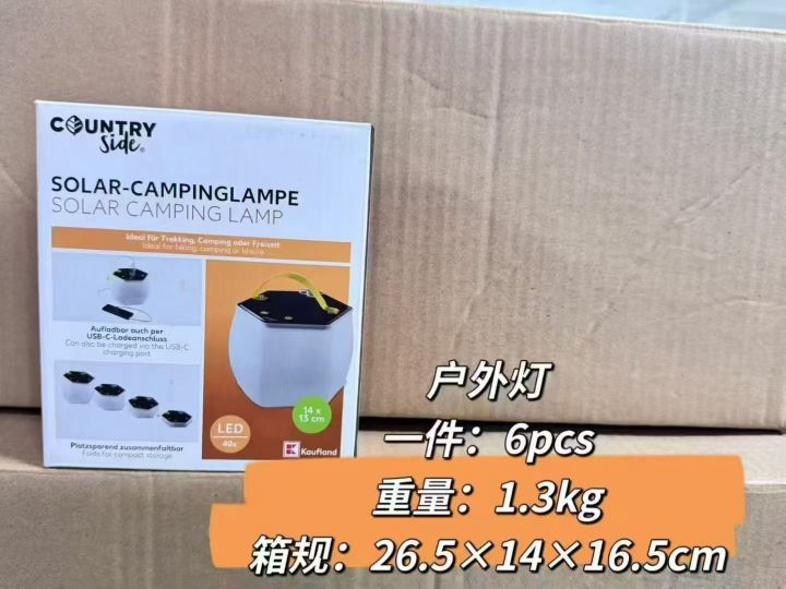 户外太阳能灯，折叠式