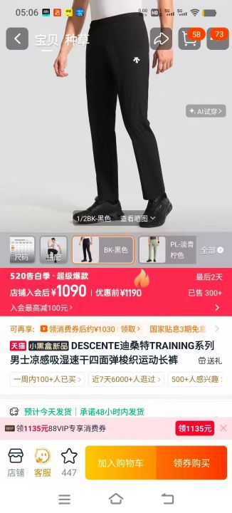 迪家裤子一箱25盒