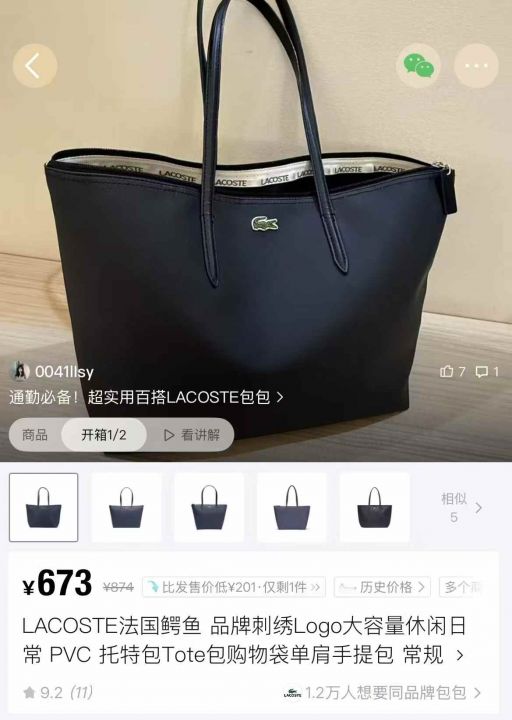 几十个法国鳄鱼托特包