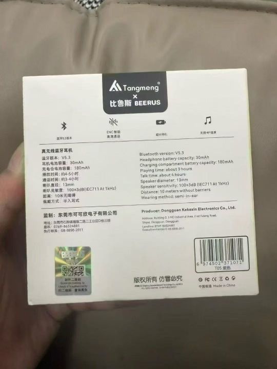 正品比鲁斯无线蓝牙耳
