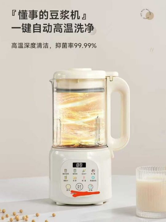 一个懂事的豆浆机[呲