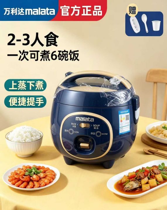 万利达电子款电饭煲低