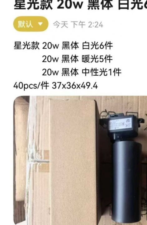 处理，好货