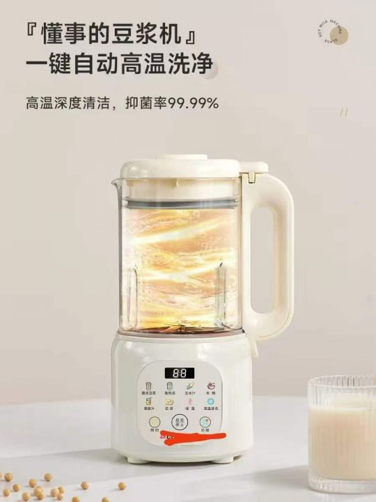 一个懂事的豆浆机[呲