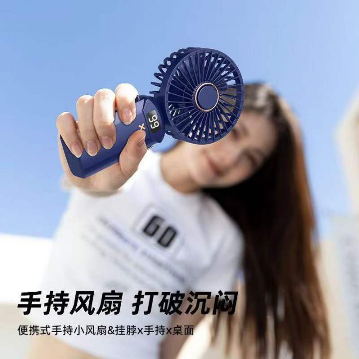 手持小风扇 数显5档