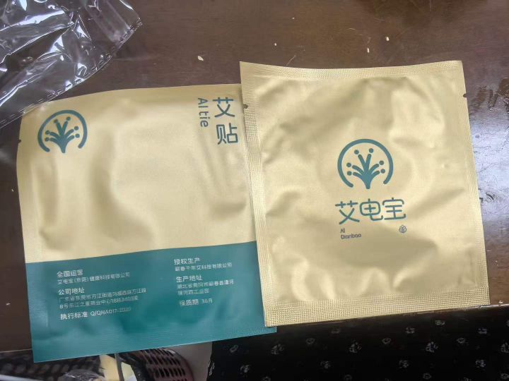 700个艾电宝配有艾