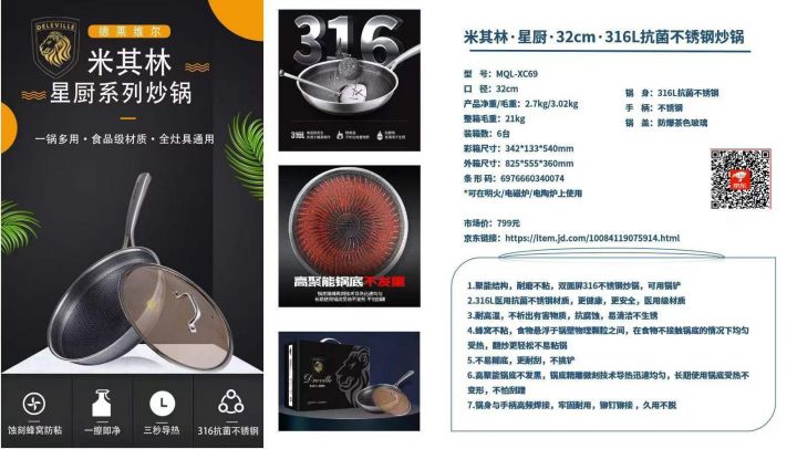 米其林高端系列炒锅炖