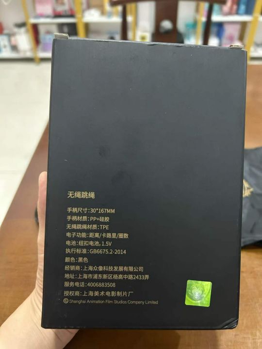 计数跳绳   250