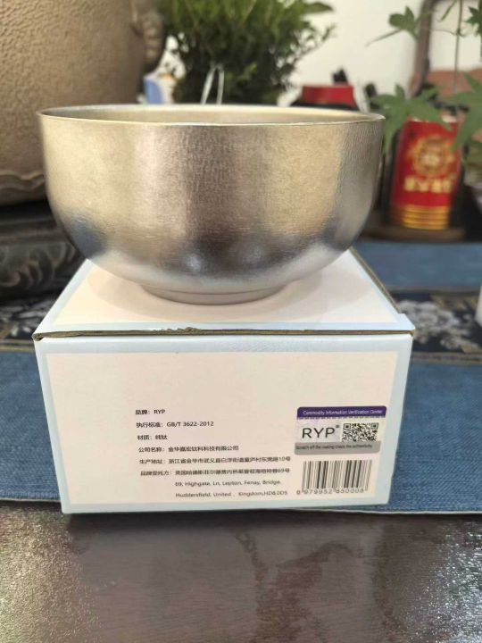 纯钛碗RYP 英国品