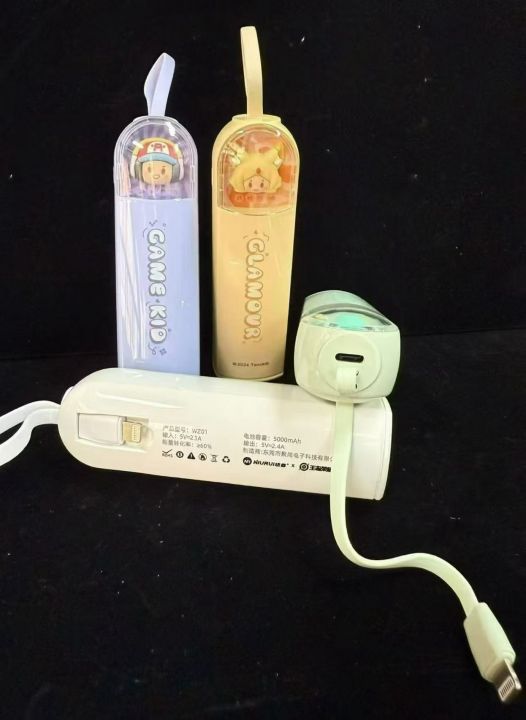 正版王者荣耀联名充电