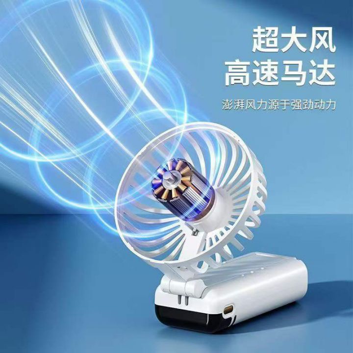 手持风扇三形态变化超