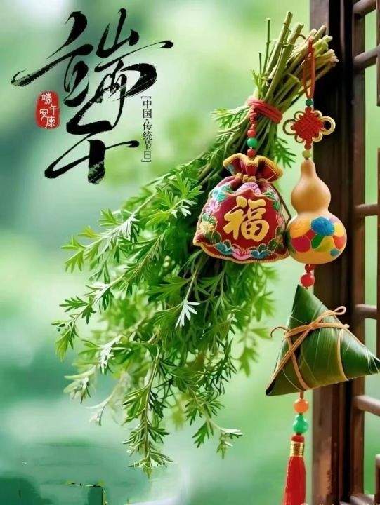 祝[太阳][爆竹][