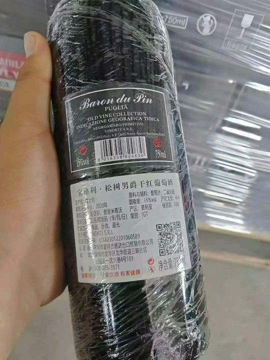 850箱，高端意大利