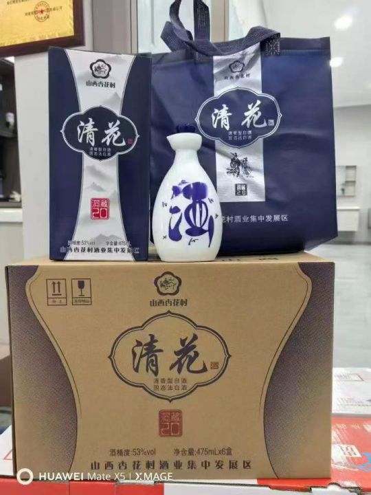 50多元一箱，杏花村