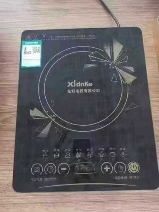 家用先科2200瓦触