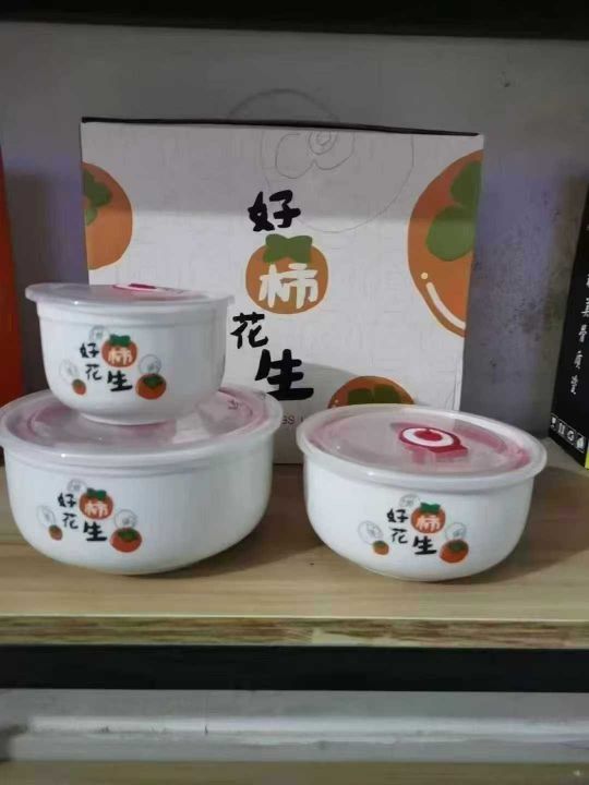保鲜碗三件套到货20