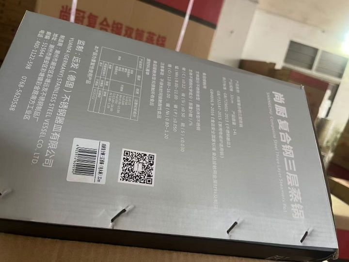 复合钢三层电木柄蒸锅