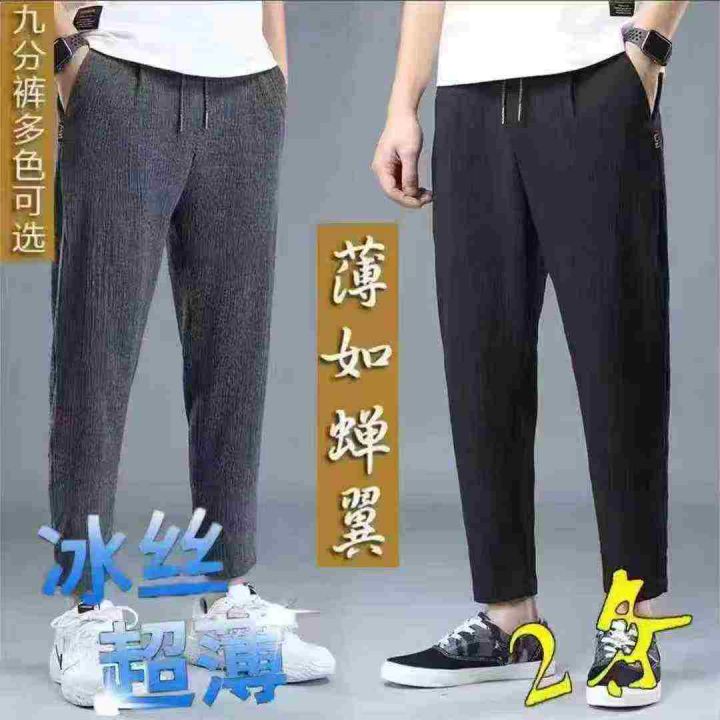 夏季速干休闲卫裤冰丝