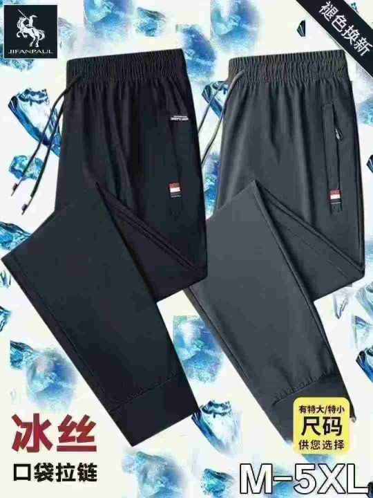 春秋男士长休闲运动直