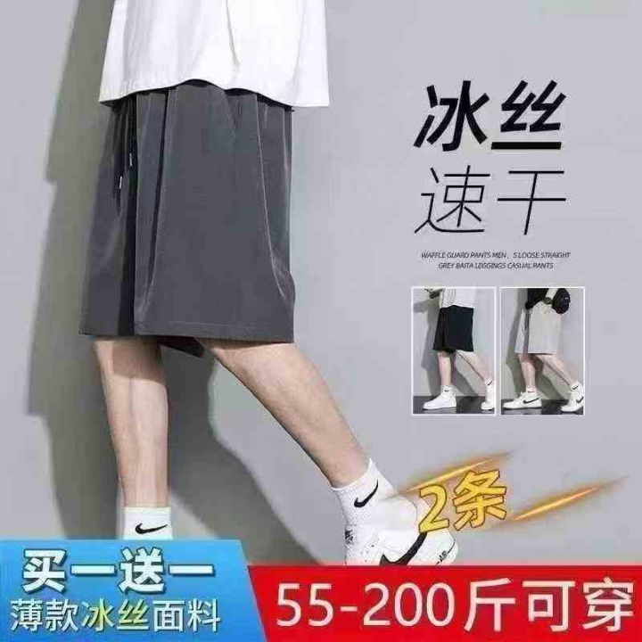 夏季男ins潮百搭宽