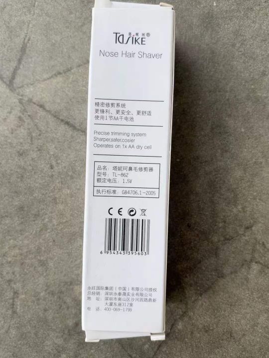 电动鼻毛修剪器500