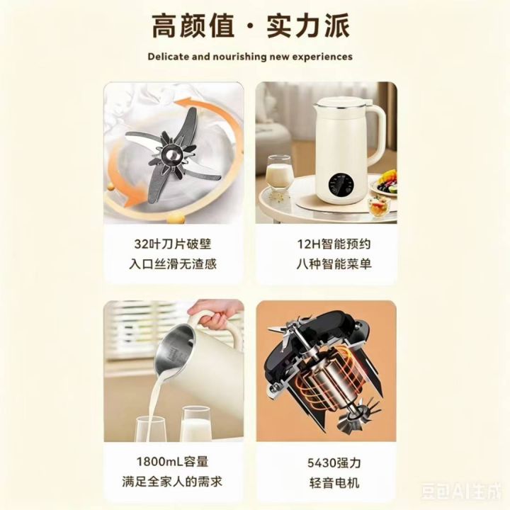 1.8升32叶刀片大