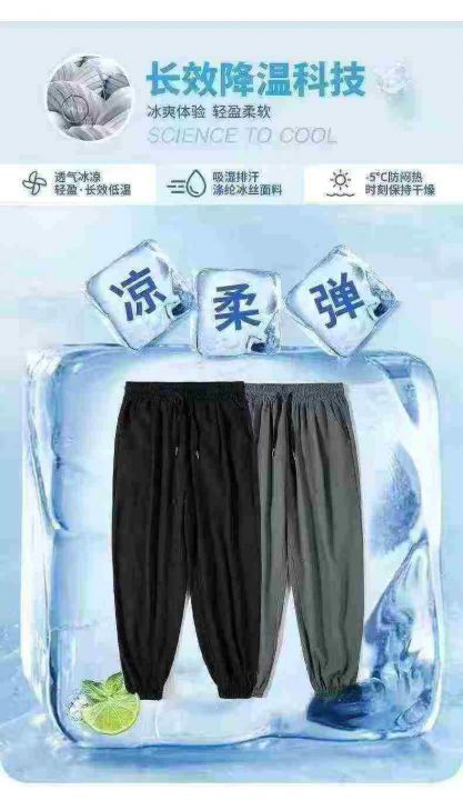男装冰丝裤子休闲宽松