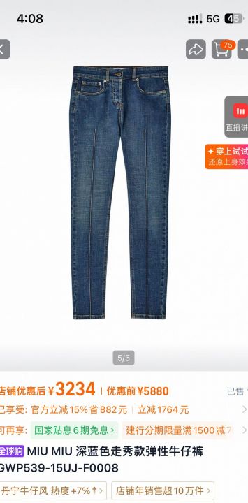 MiuMiu牛仔10