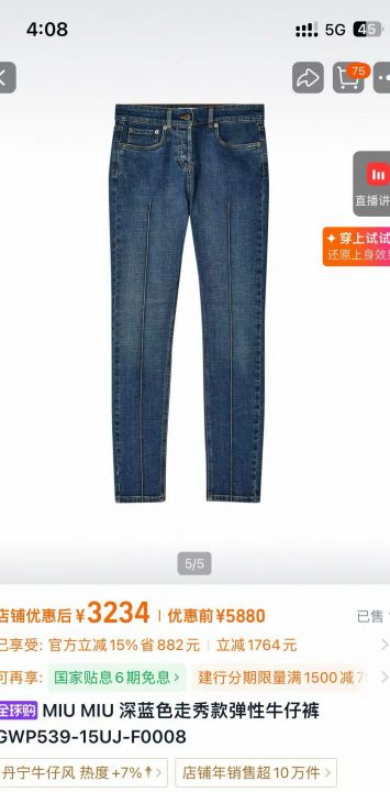 MiuMiu牛仔10