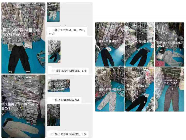 休闲运动裤3332件