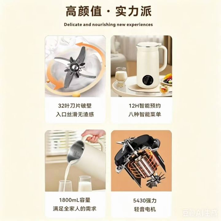 1.8升32叶刀片大