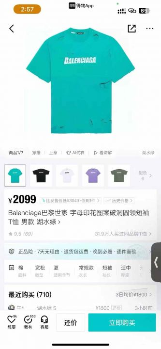 10000多件巴黎世