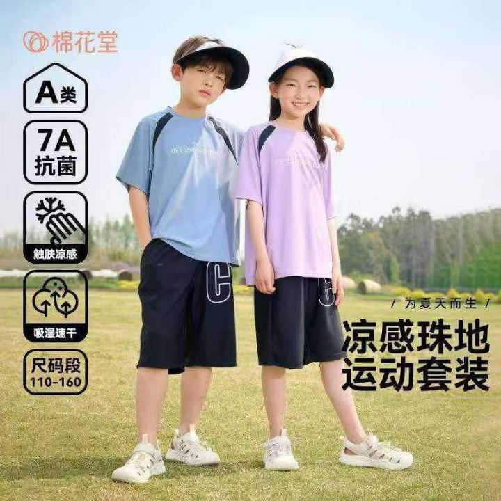 [發]童装动感冰丝套
