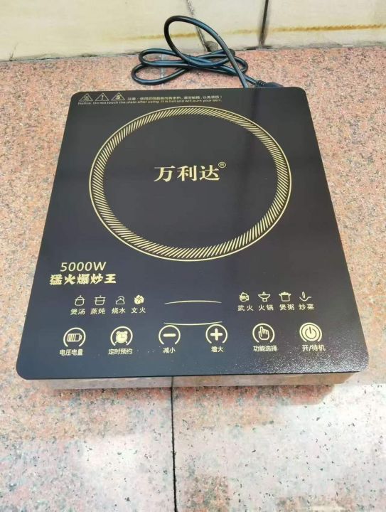 5000瓦大功率电磁