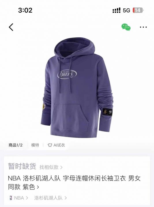 6000多件NBA 