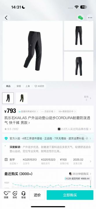 小太阳裤子30条左右